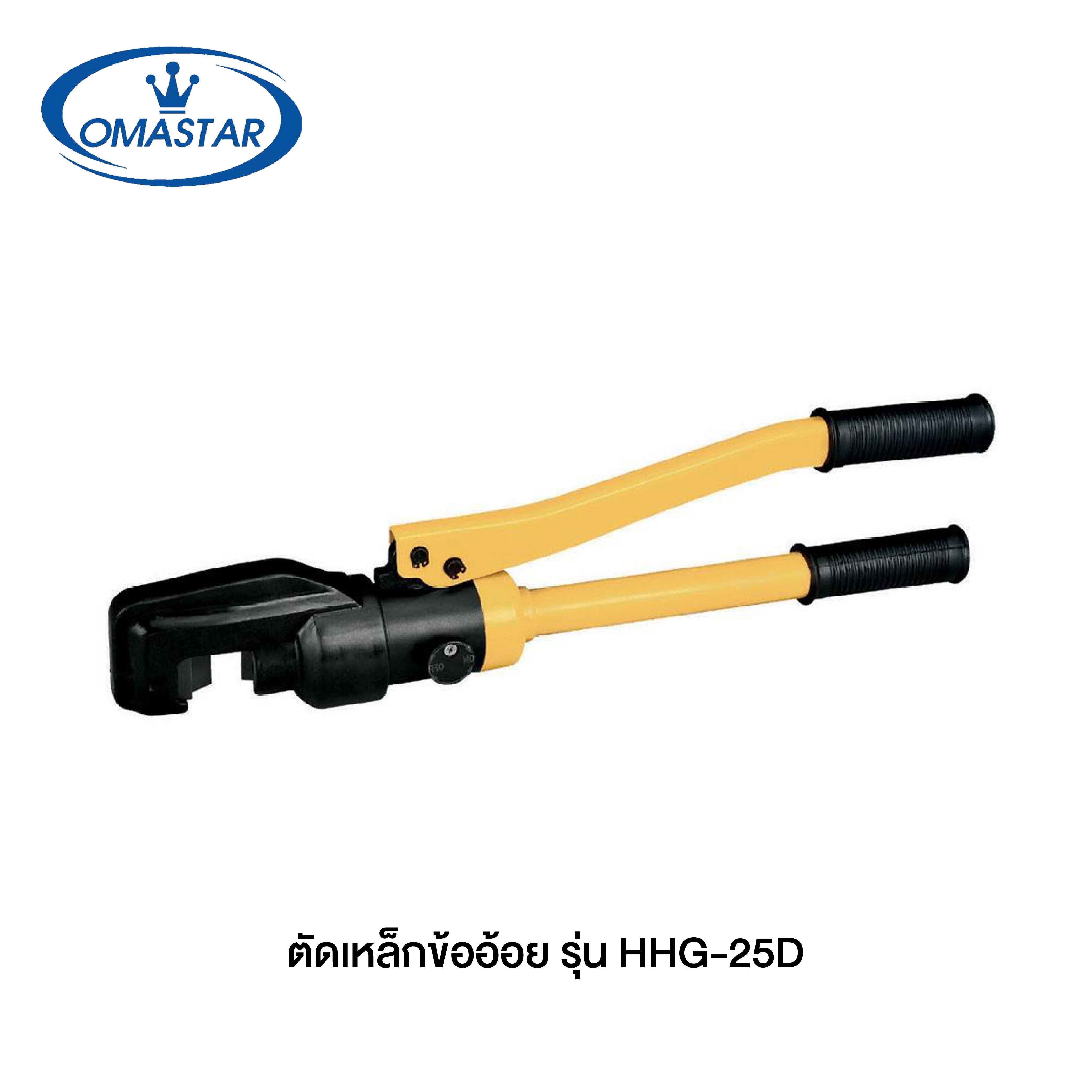 OMASTAR HHG-25D  เครื่องตัดเหล็กข้ออ้อย HYDRAULIC REBAR CUTTERS