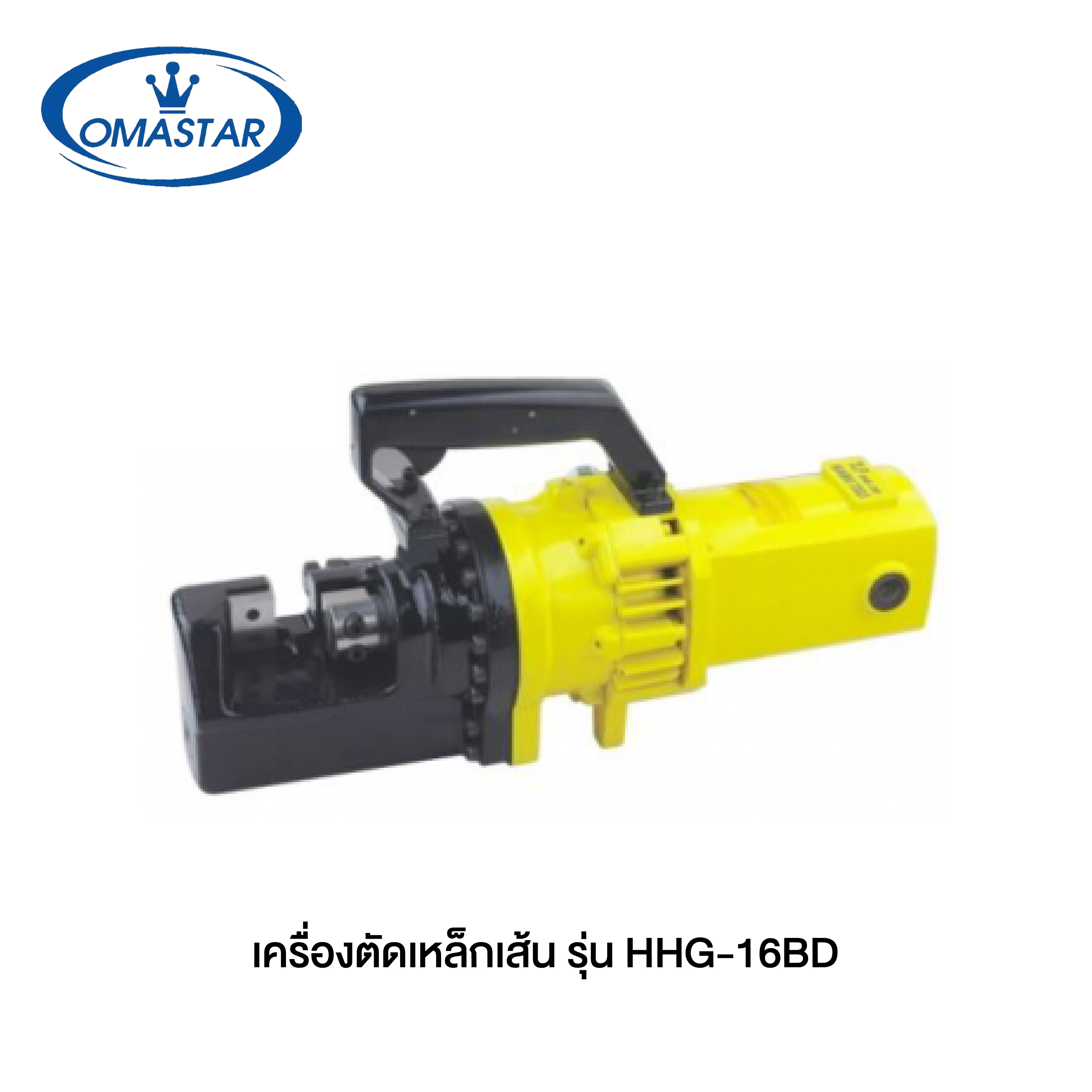 OMASTAR HHG-16BD เครื่องตัดเหล็กเส้น HYDRAULIC REBAR CUTTERS