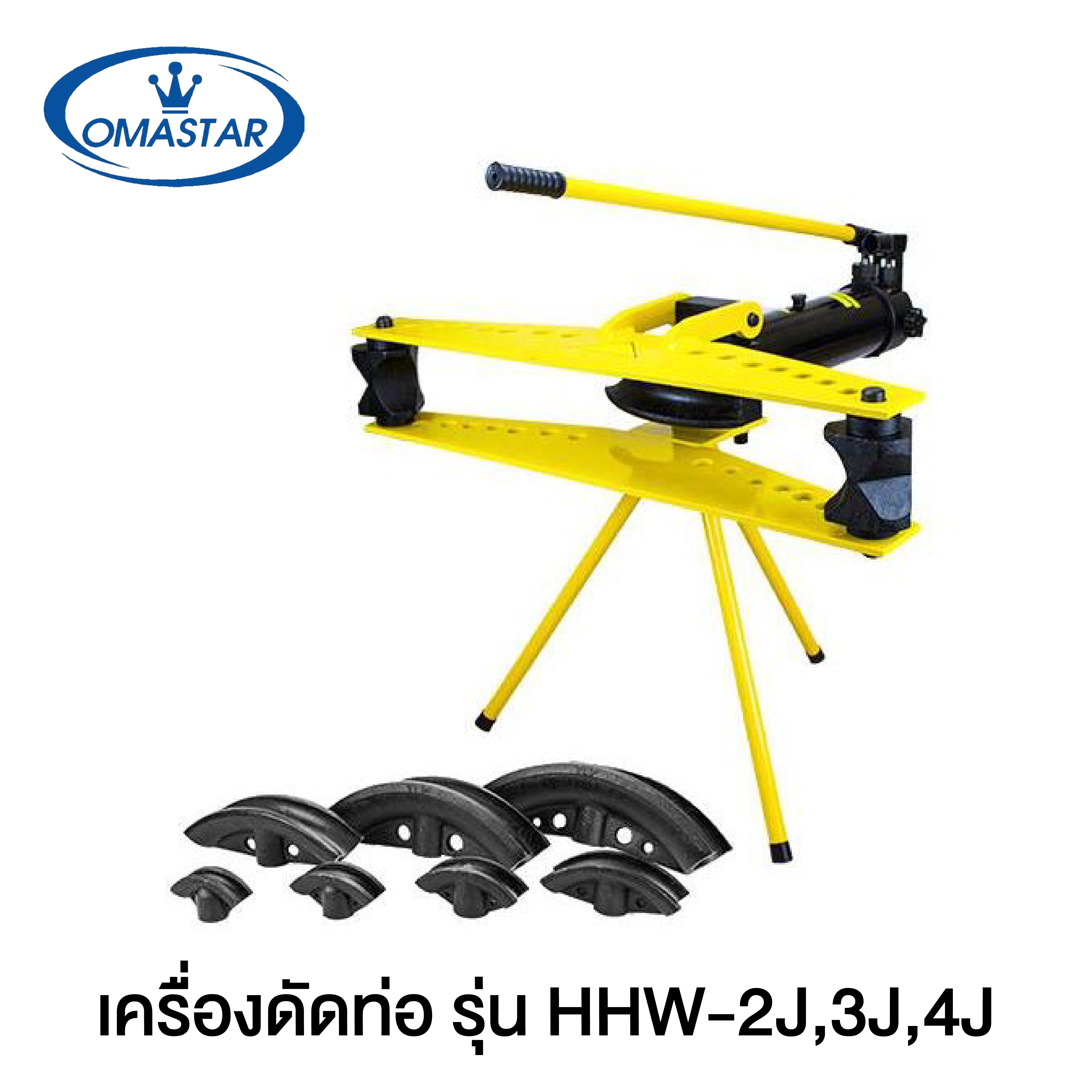 OMASTAR เครื่องดัดท่อไฮดรอลิค รุ่น HHW-2J-3J-4J