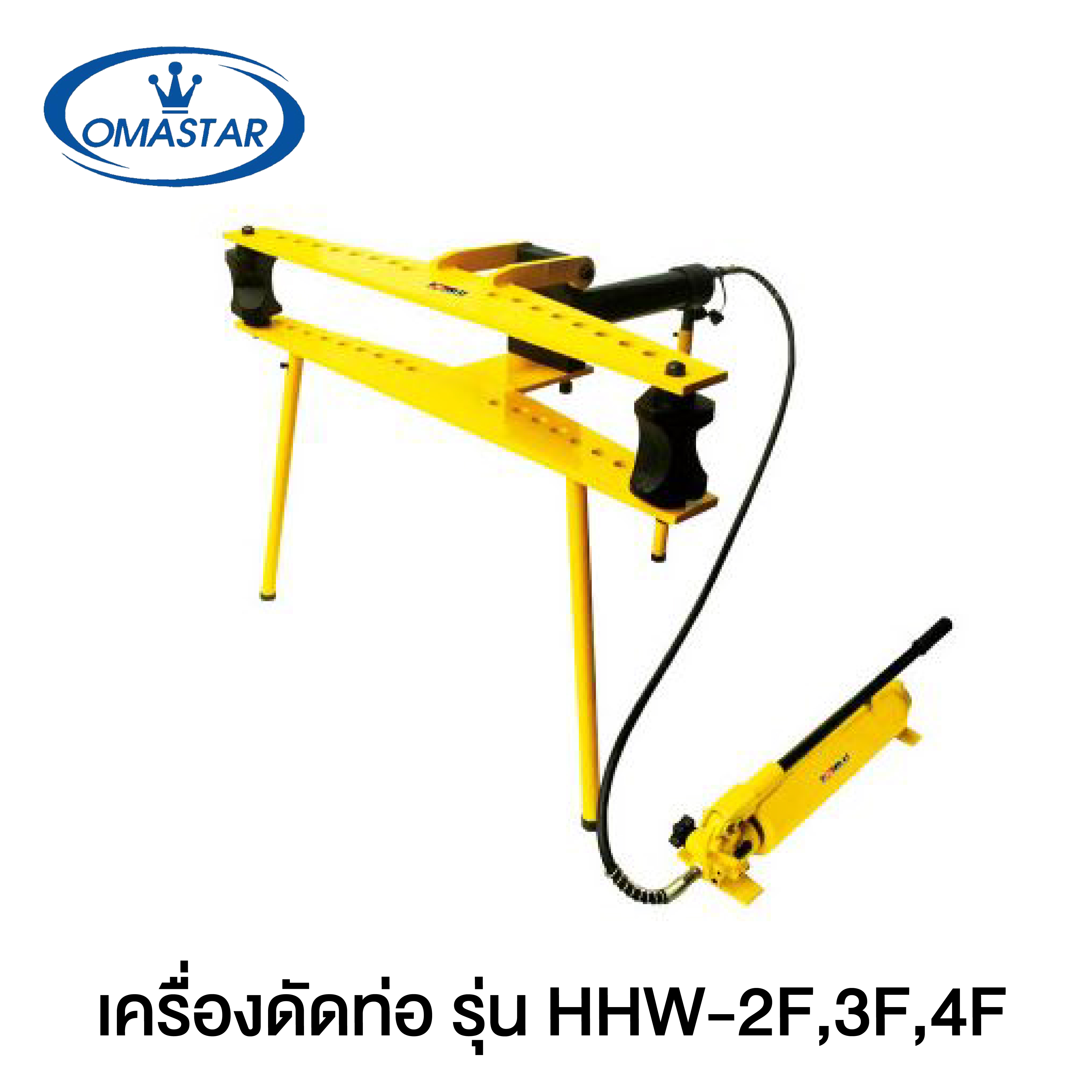 OMASTAR เครื่องดัดท่อไฮดรอลิค พร้อมปั๊ม รุ่น 2F-3F-4F