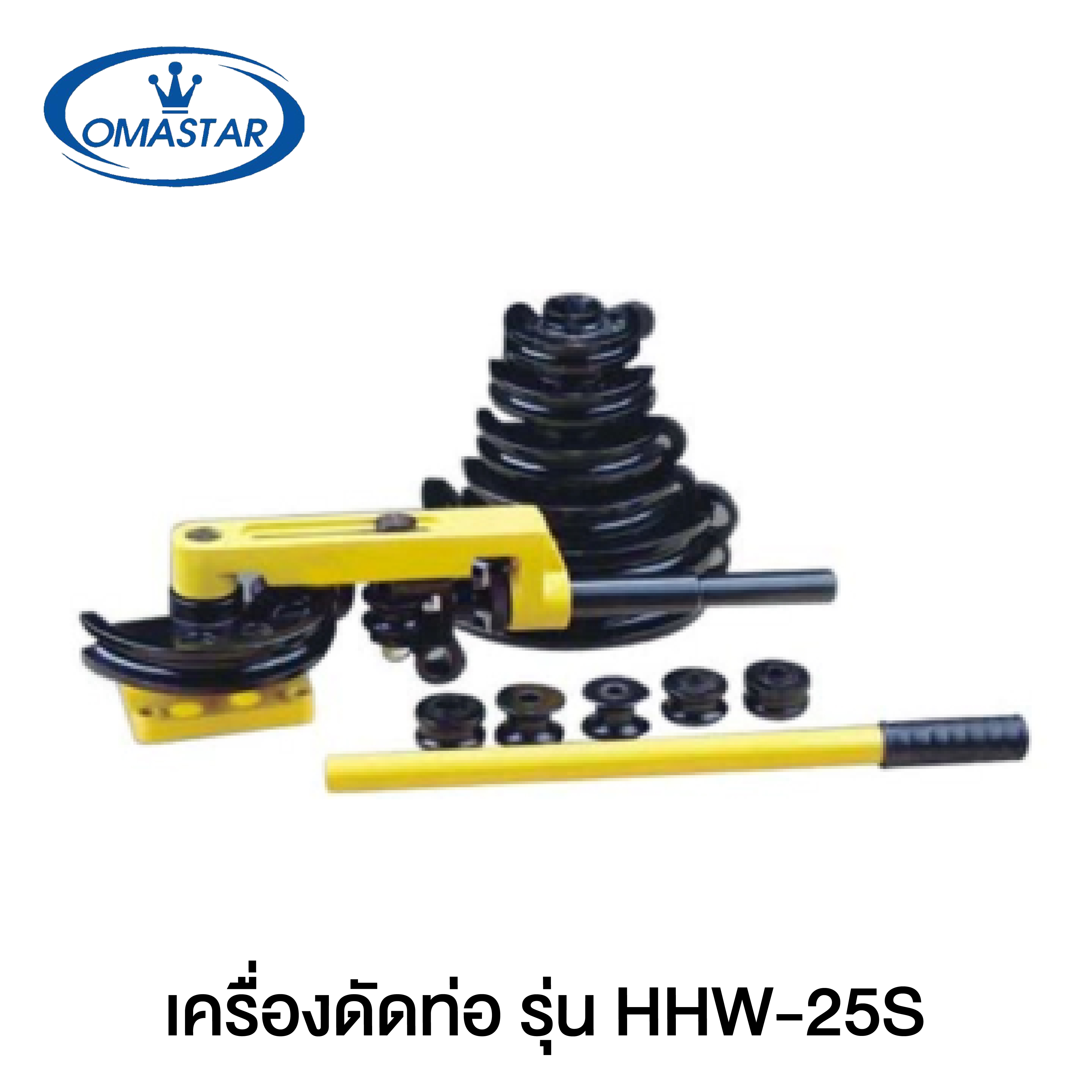 OMASTAR เครื่องดัดท่อแบบมือจับ Hydraulic pipe bender HHW-25S