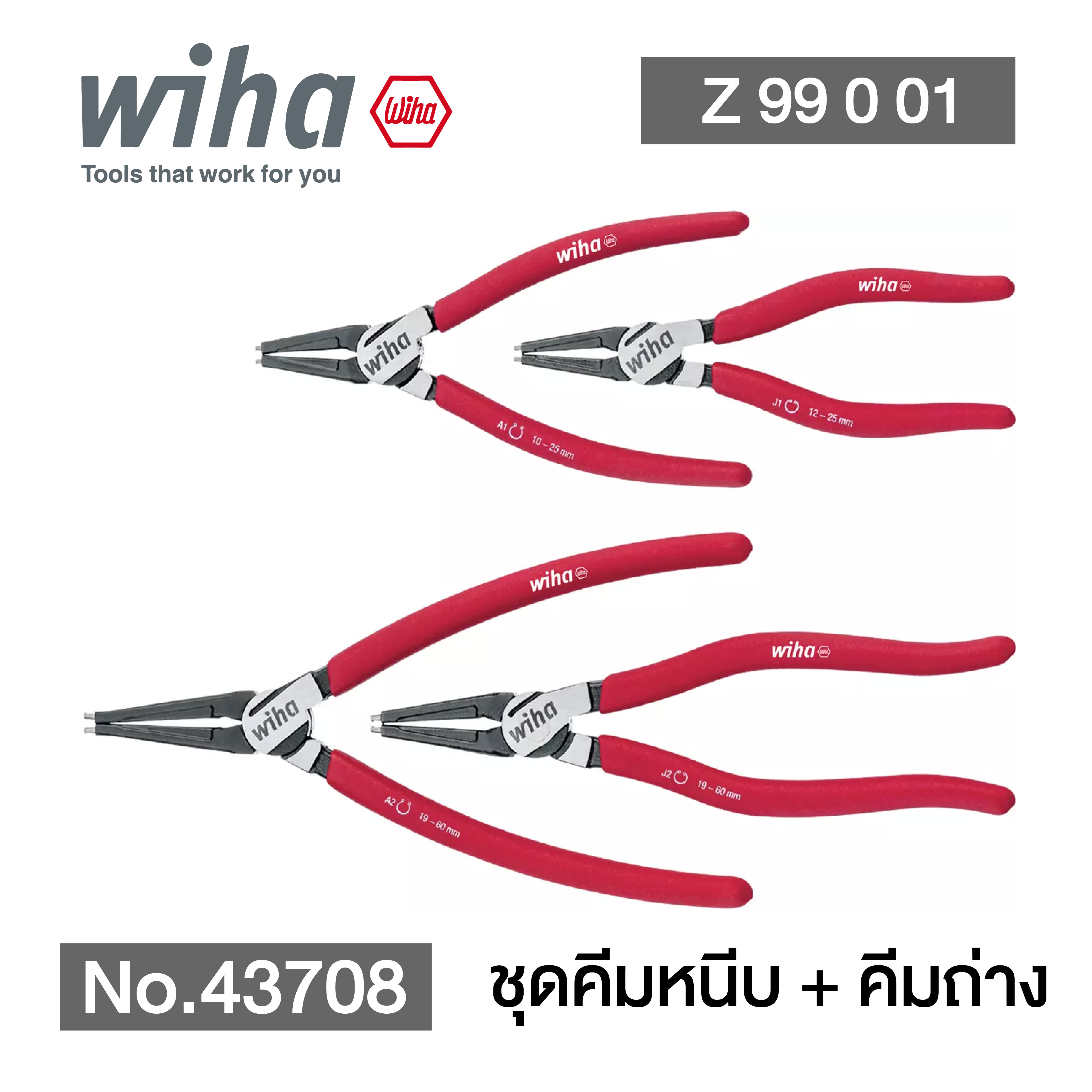 WIHA ชุดคีมหนีบ + คีมถ่าง Z 99 0 01 007 No.34708 (J10, J20, A10, A20)