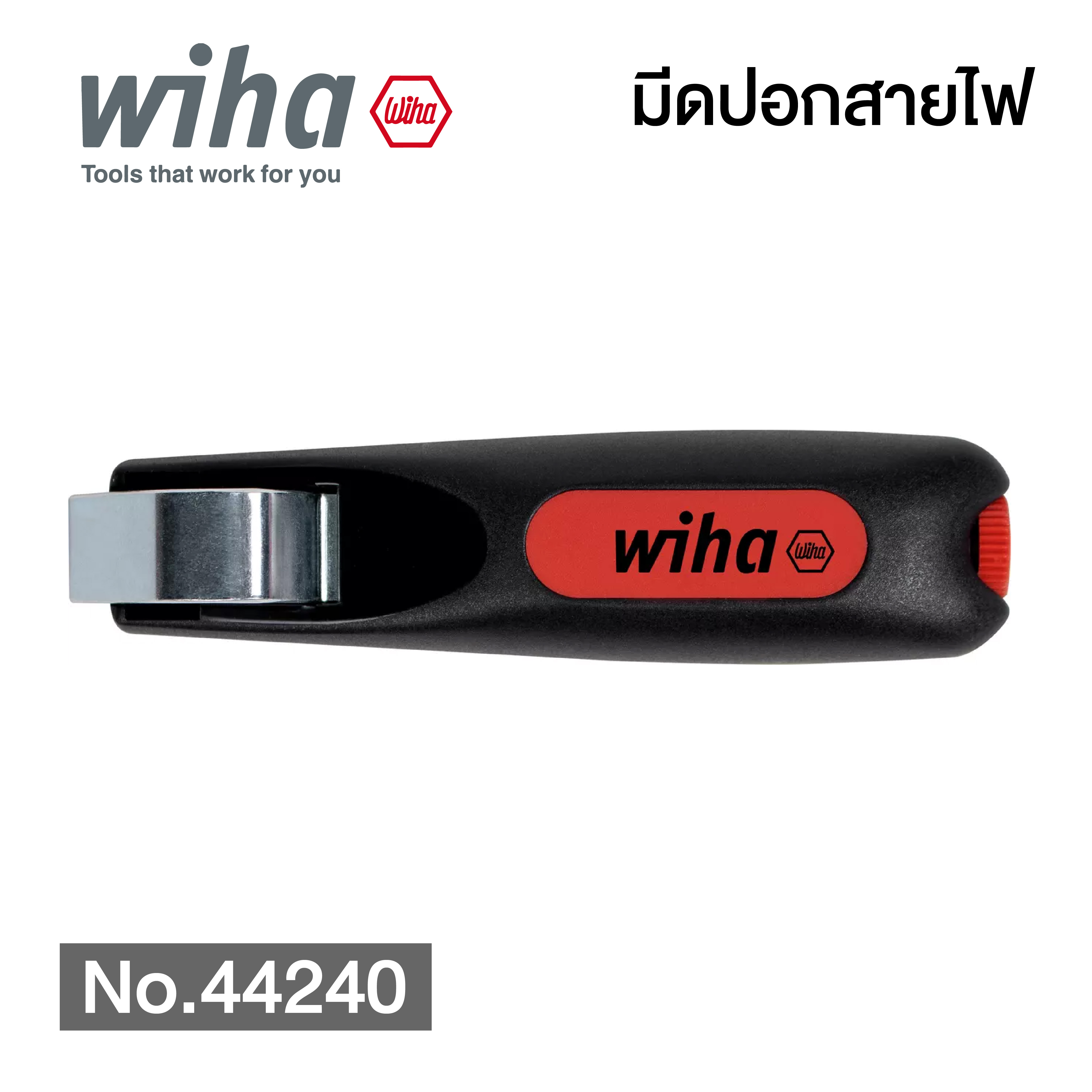 WIHA มีดปลอกสาย Z 72 000 106 SB 130mm. 4.0-28mm No.44240